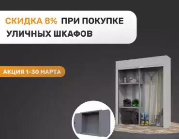 Весенняя акция “три восьмерки” от SKOGGY